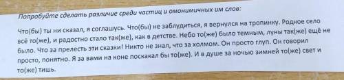 Попробуйте сделать различие среди частиц и омонимичных им слов: