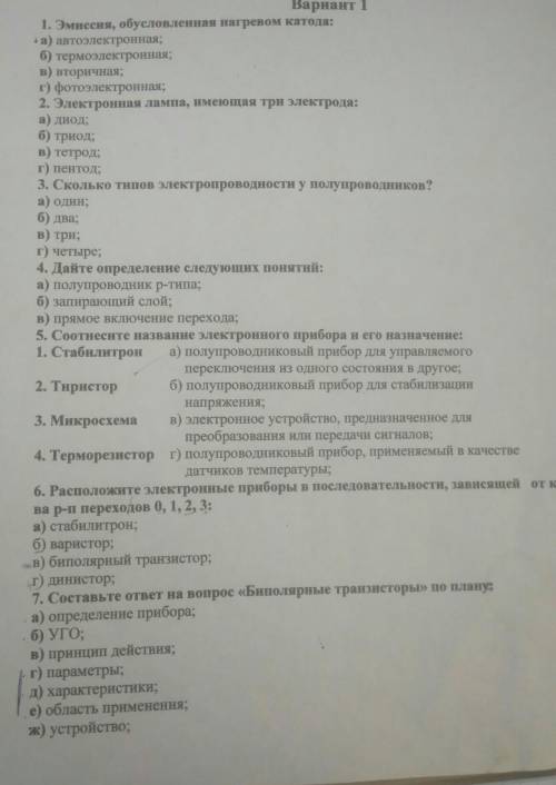 Сколько типов электропроводности у полупроводников?