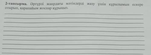 1) 2-тапсырма бойынша берілген үзінділер бойынша карапайымжоспар құрыңыз бжб 6 сынып