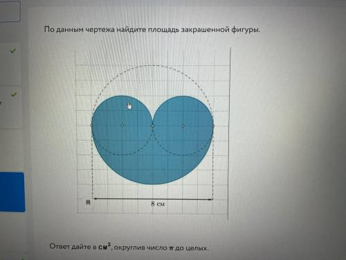 Решите найдите плошадь в см2