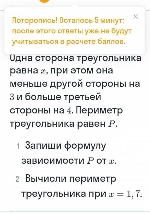 умоляю в ответ надо зааисать формулу функции по оброзцу y=kx+b, где вместо k и b числа