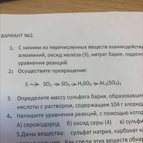 Осуществите превращение: S-SO2-SO3+H2SO4 = AL2(SO4)3 Определите массу сульфата бария, образовави