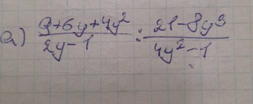 9+6y+4y²/2y-1:21-8y³/4y²-1