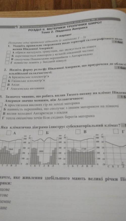 Укажіть правельне твердження щодо тереторії та географічного положення Південної Америки А-обриси на