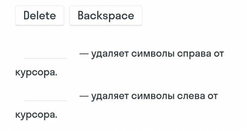 1. Соотнеси клавиши с принципами их работы 2. Напиши, что получится в результате удаления букв