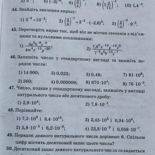 Номер 45,46 до іть з розв’язанням