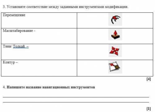 Сор 2 по информатике 6 класс 2 четверть