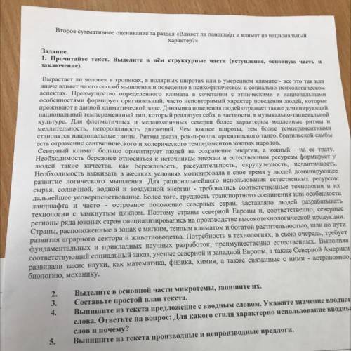 2. 3. 4. Выделите в основной части микротемы, запишите их. Составьте простой план текста. Выпишите и