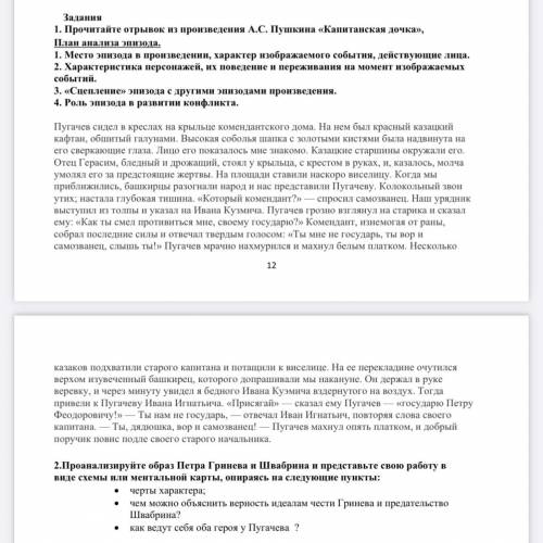 3. Сравните советский художественный фильм по одноимённой повести А. С. Пушкина произведение Пушкина