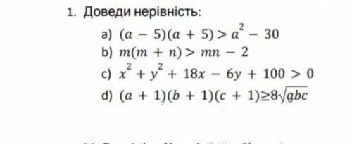 Докажите неравенство Доведіть нерівність очень нужно