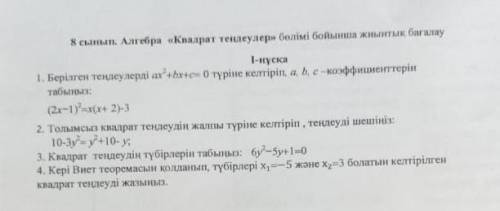 Можете ?, буду очень благодарна можете спросить если что то не понятно