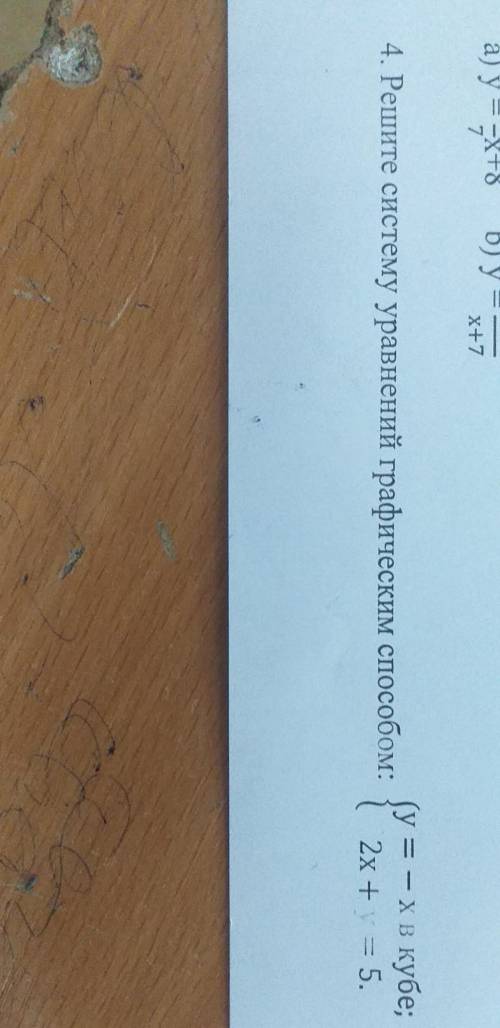 Решите систему уравнений графическим y=-x^3 2x+y=5 Боже молю