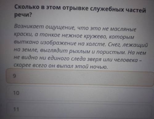 сколько в этом отрыве служебных частей речи.Возникает ощущение ,что это не масляные краски ,а тонкое