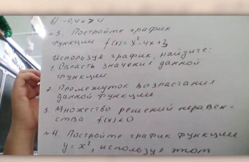 Нужно решить контрольную. Болела и не понимаю тему