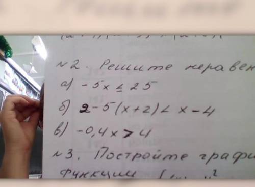 Нужно решить контрольную. Болела и не понимаю тему