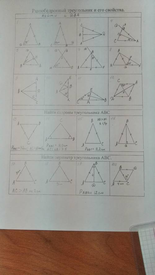 Надо найти угол DBA номера 4,6,7,9