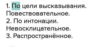 Задание: расставить пропущенные знаки препинания, определить вид каждого СПП. Лес стоит молча неподв