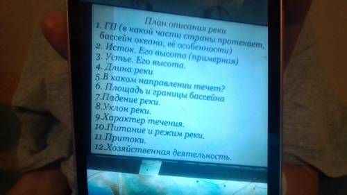 Описание реки обь: напишите мне завтра сдавать я не знаю что делать (