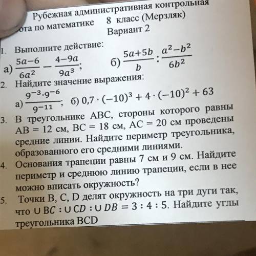 В треугольнике АВС, стороны которого равны АB 3 12 см, ВС %3D 18 см, АС 3D 20 см проведены средние л