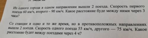 Решите две задачи, это просто новая тема а я слабо понял её