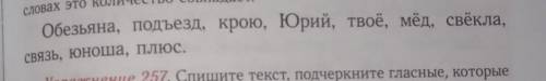 Определите, в каких словах буквы е,ё,ю,я обозначают два звука, а в каких – один.