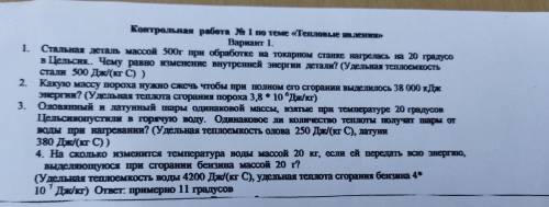 задачи не сложные , решить все 4 , ( дал бы 100 , но у меня только 90( , т.к я повторный раз )