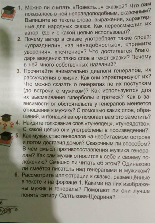 Повесть о том, как один мужик двух генералов прокормил.