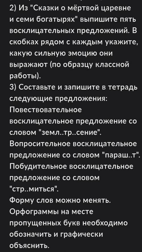 очень надо сказку не могу выложить поэтому посмотрите сами