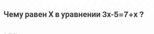 Придумайте 10 примеров по алгебре 7 класс