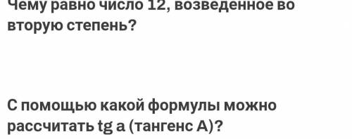 Придумайте 10 примеров по алгебре 7 класс