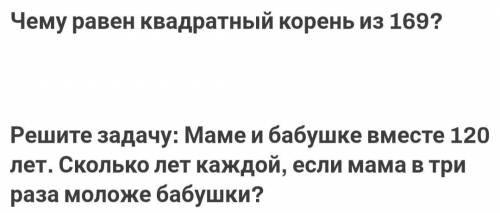 Придумайте 10 примеров по алгебре 7 класс