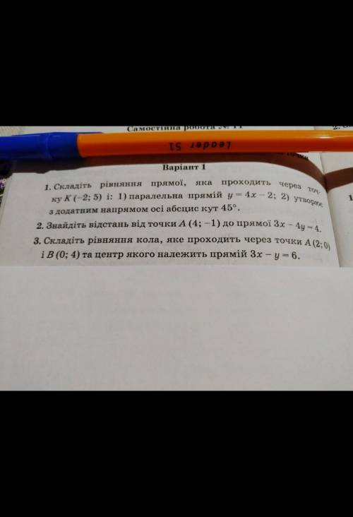 сделайте хотя бы 1или 2 только ПРАВИЛЬНО ,