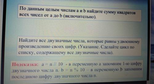 IDLE python (8 класс) желательно так ,чтобы на темы вперед не ушли(т.е. такие не упрощённые программ