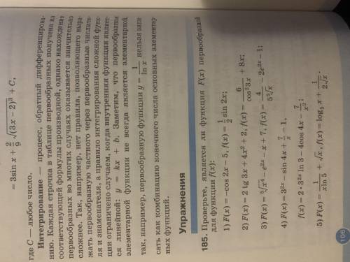 Проверьте является ли функция F(x) первообразной для функции f(x): 1) F(x) = -cos2x - 5, f(x) = 1/2s