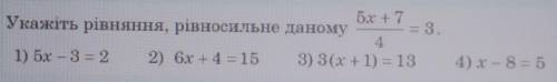 Укажіть рівняння, рівносильне даному