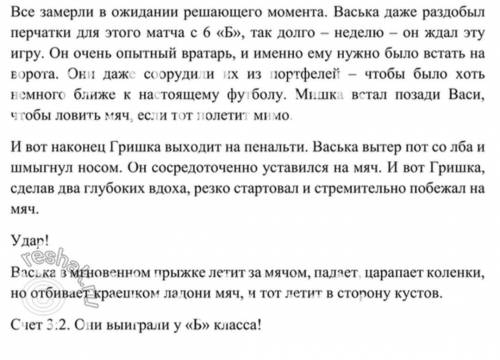 Рассмотрите репродукцию картины С.Григорьева «Вратарь» Придумайте рассказ на ее основе. Решите сами,