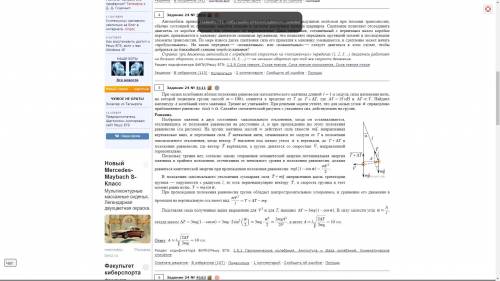 При малых колебаниях вблизи положения равновесия математического маятника длиной l= 1 м модуль силы