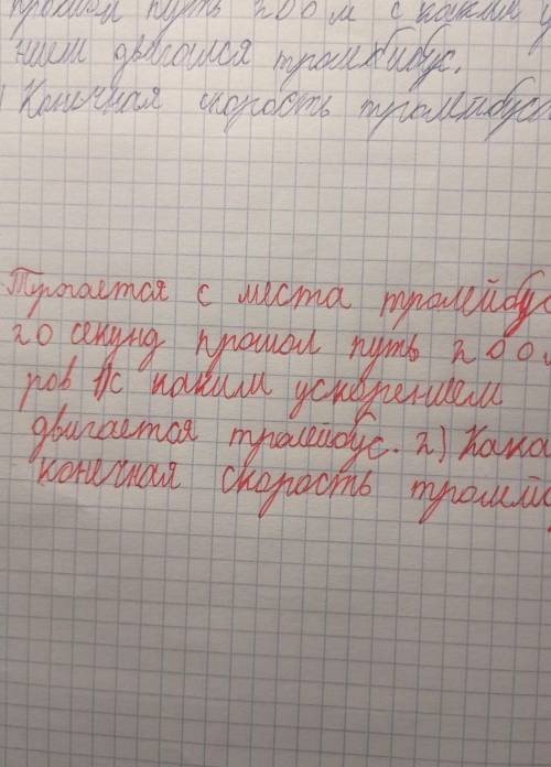 Дано) трогается с места тролейбус за 20 секунд путь 200 метров 1 вопрос) с каким ускорением двигаетс