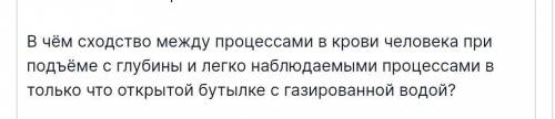 Кессонная болезнь является профессиональным заболеванием водолазов. Возникает она по следующим причи