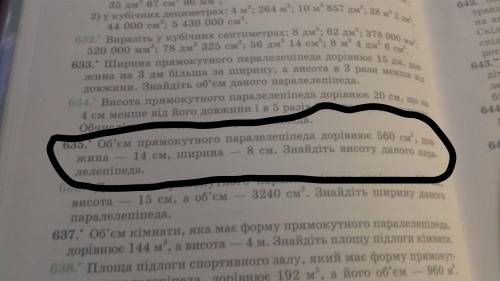 Задача с матеши номер 634 по можуть і до рішення треба малюнок паралепіда іт