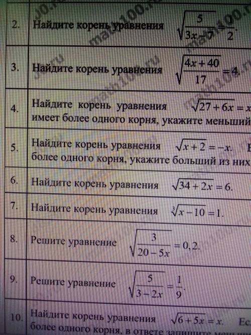 Найдите корень уравнения. номер 3.