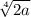 \sqrt[4]{2a}