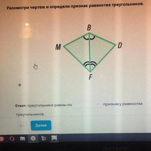 Рассмотри чертёж и поредели признак равенства треугольников ,очень ,это кр по геометрии