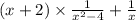 (x + 2) \times \frac{1}{ {x}^{2} - 4} + \frac{1}{x}