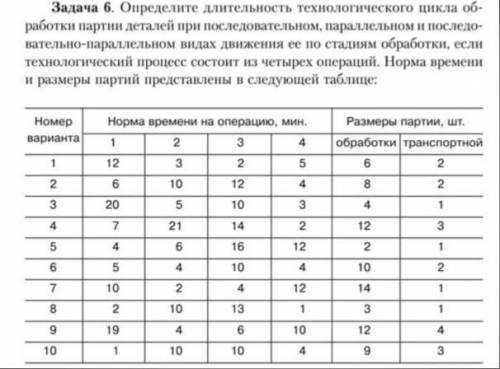 решить 2 и 10 вариант. Заранее