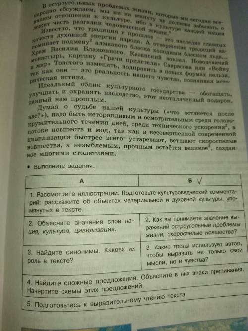 Нужно очень ! Сделать только под буковой Б