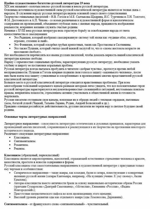 . Домашнее задание: Опираясь на текст конспекта или статьи, составьте тест, состоящий из 10 вопросов