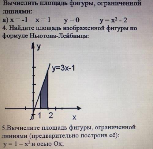 , очень тема «площадь фигур