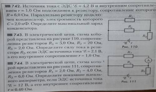 Решение по фото физика