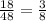 \frac{18}{48} = \frac{3}{8}